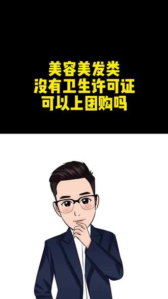 同城實體店引流 不做新項目，活不下去？這位美業(yè)老板靠“本地生活服務(wù)”逆襲翻盤！